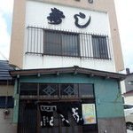 かねとも寿し - 2015年3月7日訪問