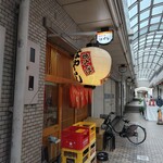 お好み焼き はやし - 