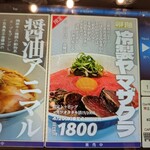 上方レインボー - 
