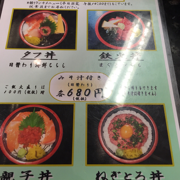 メニュー写真 4ページ目 廻鮮寿司処 タフ あざみ野店 あざみ野 回転寿司 食べログ メニュー写真 4ページ目 廻鮮寿司処 タフ あざみ野店 あざみ野 回転寿司 食べログ