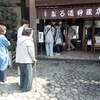 のれんと味 だるま料理店 - 