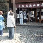 のれんと味 だるま料理店 - 