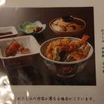 のれんと味 だるま料理店 - 