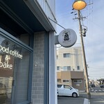 ソーグッドコーヒー&ベイク - 