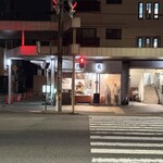 堀川鳥岩 - 