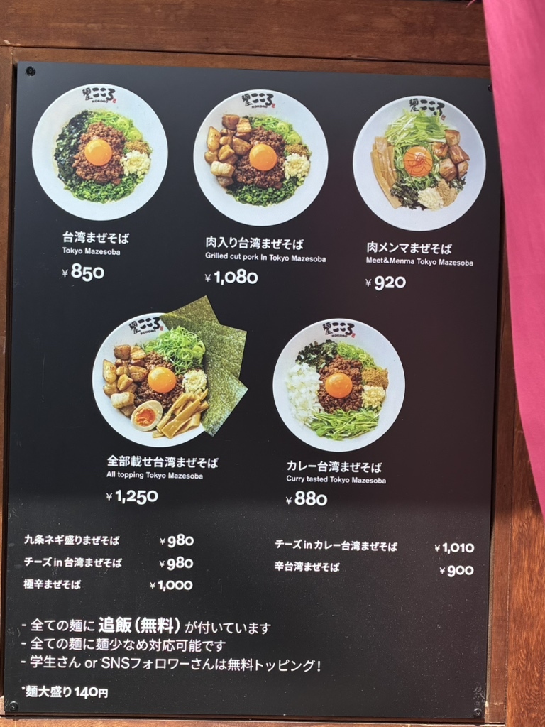 こころ おまとめページ メニュー写真 : 麺屋 こころ 練馬店 - 練馬/台湾まぜそば | 食べログ