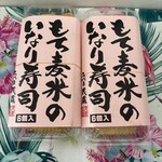 三代目茂蔵 - 