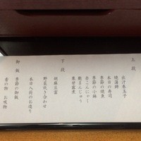 美濃吉 東武池袋店 - 