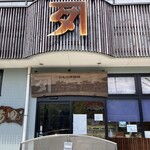 カネタ前田商店 - 
