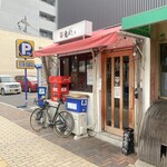 らあめん 鬼ぼし - 外観