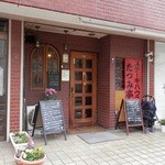 たつみ亭 - 店舗