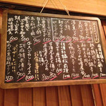 酒肴屋 いっこう - 今日の黒板メニュー。