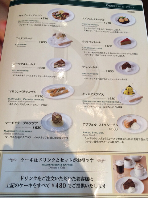 表参道aoビル 絶品のザッハトルテがたまらないカフェラントマン 青山店 By さすらいのうぶちゃん カフェラントマン 青山店 表参道 カフェ 食べログ