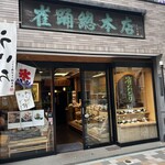 雀おどり總本店 - 