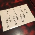 とんかつ とんき - 