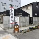 そば処 あがれ家 - 