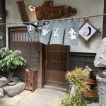 そば処 あがれ家 - 