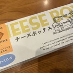 まるたや洋菓子店 - チーズボックス3340円　冷凍も冷蔵もどちらもありました。