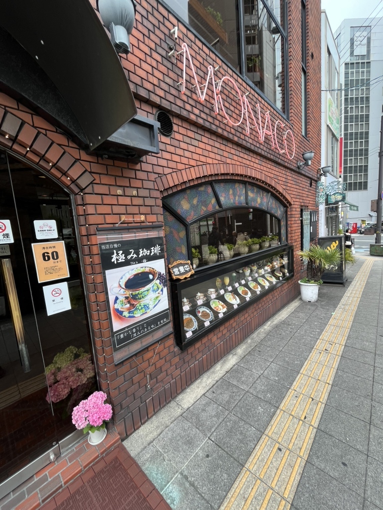 写真 3ページ目 : モナコ （MONACO） - 谷町四丁目/喫茶店