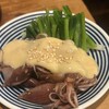 丑寅 - 