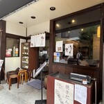 甘味処 川越 あかりや - 