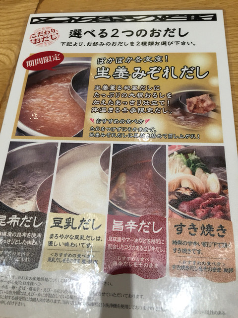 しゃぶしゃぶ食べ放題 By Tamao しゃぶ菜 イオンモール高知店 高知 しゃぶしゃぶ 食べログ