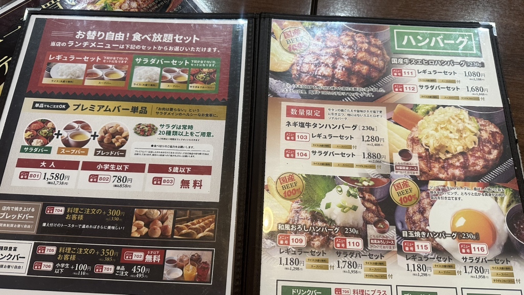 メニュー写真 : スエヒロ館 高津店 - 武蔵中原/ステーキ | 食べログ