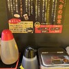 野郎ラーメン - 