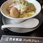 竹末東京Premium - 