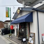 あってりめんこうじ - 祝！再開！