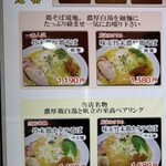 竹末東京Premium - 