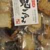 天草家