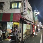 立ち飲み処 - 