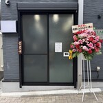 発酵ばぁばのおもろい酒 - 外観