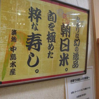 築地 中島水産 _2