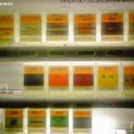 ちばから - 食券機 ※旧価格