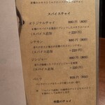 チャイブレイク - 