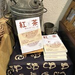 チャイブレイク - 