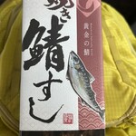 奥井海生堂 - 