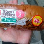 デイリーヤマザキ - 料理写真: