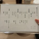 やきとり 鶏徳 - 