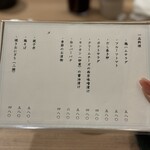 やきとり 鶏徳 - 