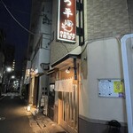 かつ平 - 