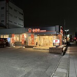 吉野家 - 