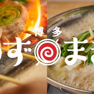 炭火野菜巻串と焼売 博多うずまき_1