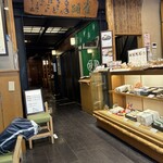 雀おどり總本店 - 