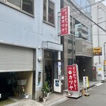 元祖とんかつカレー カツヤ - 