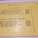 壱幸 - メニュー１