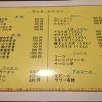 壱幸 - メニュー２