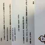 崎陽軒 - キャンペーンに当選しました。